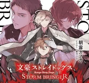 Bungō stray dogs storm bringer ottiene un manga