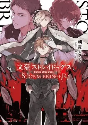 Bungō stray dogs storm bringer ottiene un manga