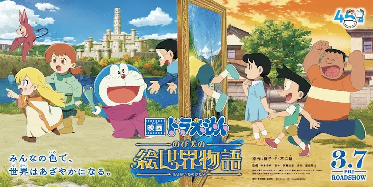 Doraemon, mostrata una nuova immagine