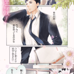 Amamiya kyōdai no antique file e “manga sa tabi” lituania lettonia, iniziate le serie