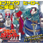 Busamen gachi fighter sss e hata de maigo no yōjo o hogo shitara doriādodatta, iniziate le serie