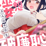 Endroll e mōsō miko-san wa kyō mo harenchi, iniziate le serie
