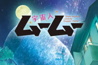 Me and the alien mumu, rivelata la sigla finale