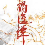Bleach: thousand-year blood war 4 sarà l'ultima Bleach: thousand-year blood war 4 sarà l'ultima