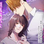 Ōritsu majutsu tokusō-ka rms e uwagaki sareru ai ~ kare wa dareka ni ubawareru ~, iniziate le serie