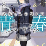Haibara's teenage new game+ entra nell'arco finale