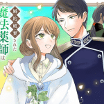Kon'yaku hakisareta mahō e shimei tehai-kan, iniziate le serie