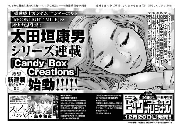 Candy box creations, nuova serie di one-shot