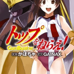 Beast of man, inizia un nuovo manga