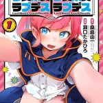Last boss love death/last boss love death, termina il manga
