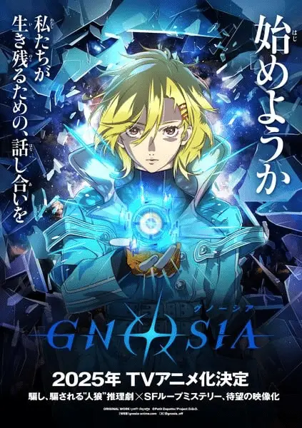 Gnosia, anime nel 2025