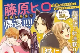 Maid-sama! , in arrivo un nuovo capitolo