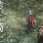 Gai to kishi e kumasaki-san, iniziate le serie