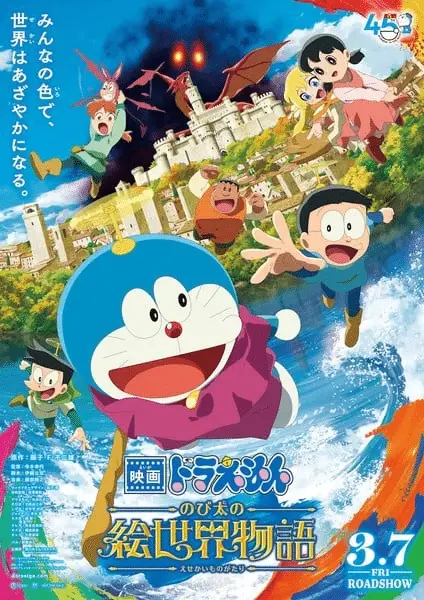 Doraemon, mostrato un nuovo trailer