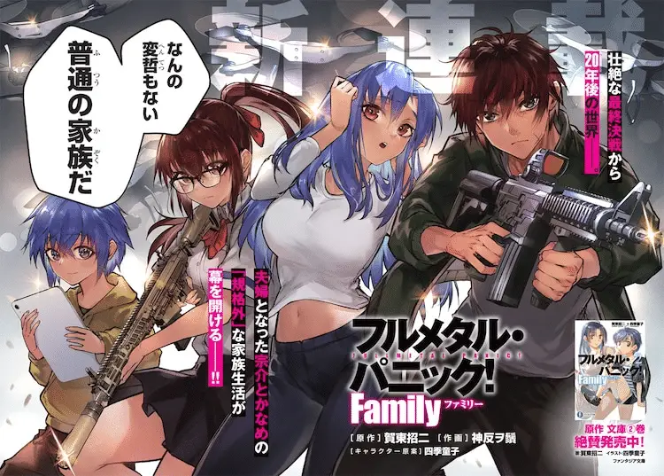 Full metal panic family e koibito no furi no furi, iniziate le serie