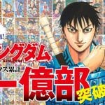 Kingdom supera berserk e vagabond per vendite
