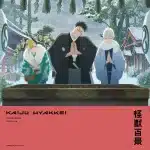 Kaiju no. 8, ritorna la serie hyakkei