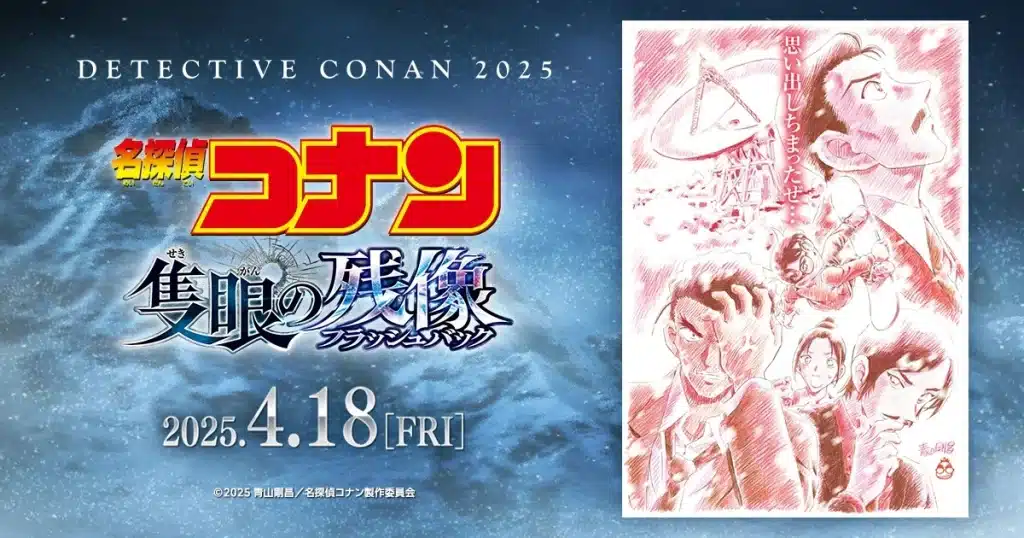 Detective conan, arriva il crossover con harry potter