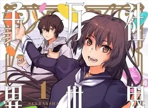 Senban-sha isekai tsūshō-bu, termina il manga