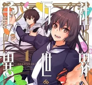 Senban-sha isekai tsūshō-bu, termina il manga