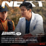 Trauma code: heroes on call, live-action il 24 gennaio