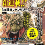 Hōkago fantasy, nuovo manga di yu muraoka