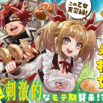 Seirēn wa kimi ni utawanai e oshikake asashin-chan wa ōto sai kyō no kanbanmusume, iniziate le serie