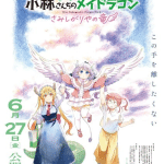 Miss kobayashi's dragon maid, nuovo trailer per il film