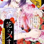 Hana to meoto, nuova serie manga a febbraio
