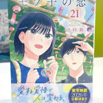 A side character's love story, live-action posticipato al 2026