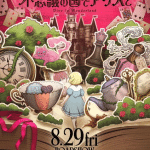Alice in wonderland ottiene un anime