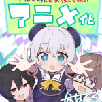 Alma-chan wants to have a family! Ottiene un anime