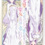 The too-perfect saint, l'anime ad aprile