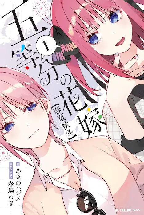 The quintessential quintuplets, pubblicata la nuova novel