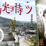 Yōkō wo matsu e aisuru tsumori nazo naindeshoukara, iniziate le serie
