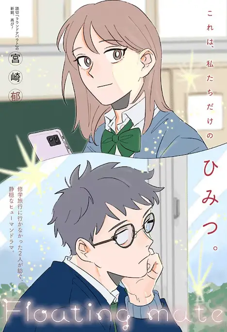 Koi wa sugu otonari ni e floating mate, nuove informazioni sulle serie