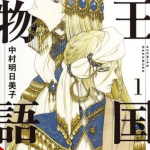 Tales of the kingdom si avvia alla conclusione