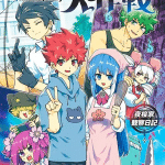 Mission: yozakura family ottiene una terza novel