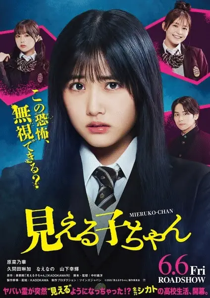 Mieruko-chan, un idol parteciperà al live action