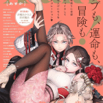 Hi mahō shōjo to sokuseki mahō e tōmei to zanzō, iniziate le serie