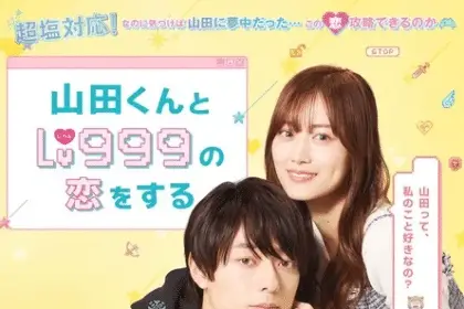 My love story with yamada-kun at lv999, nuovo trailer per il live action