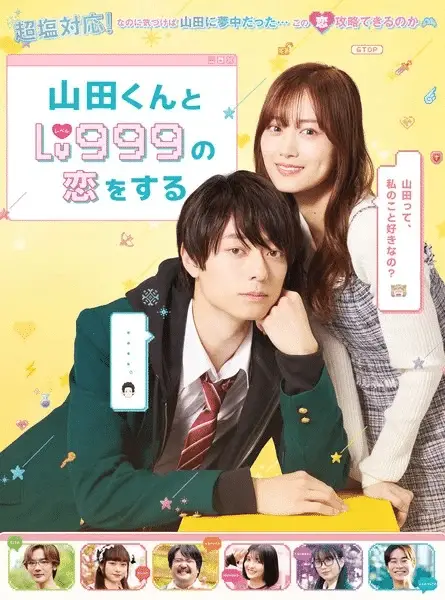 My love story with yamada-kun at lv999, nuovo trailer per il live action