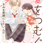Ito wo tsumugu e rakugo no ko, iniziate le serie