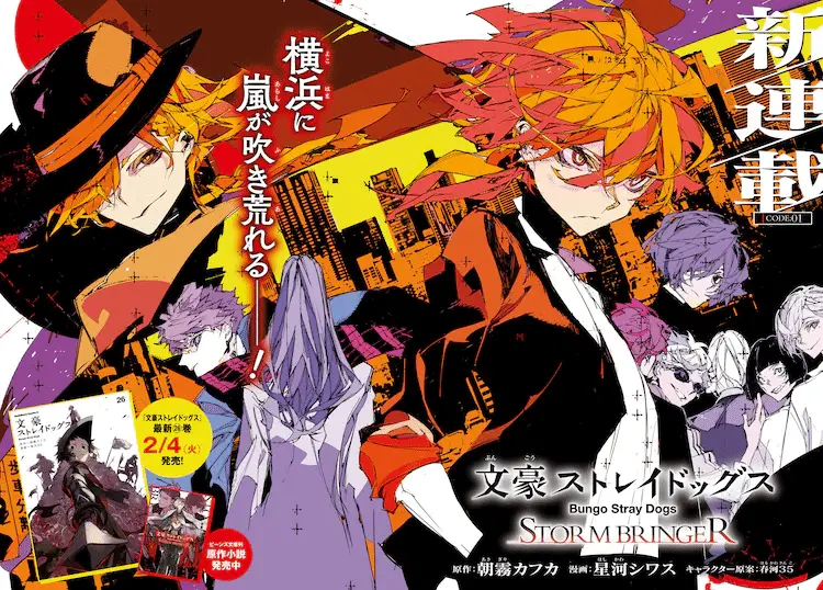 Bungō stray dogs storm bringer, iniziato il manga