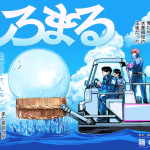 Blacksheep e shiro maru, iniziate le serie