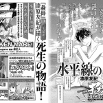 Suiheisen no nera, in arrivo un nuovo manga