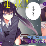 Chiriko senpai wa tamatteiru e soshite hīrō to uso o haku, iniziate le serie