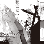 Yume-go no gurei e kyō wa mō agarimasu, iniziate le serie