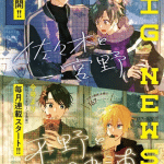 Sasaki e miyano, il manga riprende