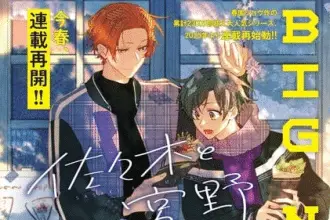 Sasaki e miyano, il manga riprende